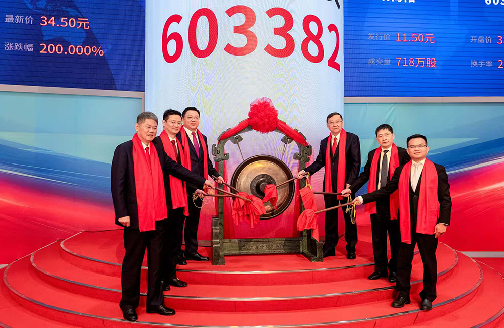 喜報(bào)，海陽(yáng)科技成功登陸上交所主板！